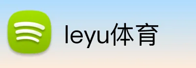 leyu体育 Logo